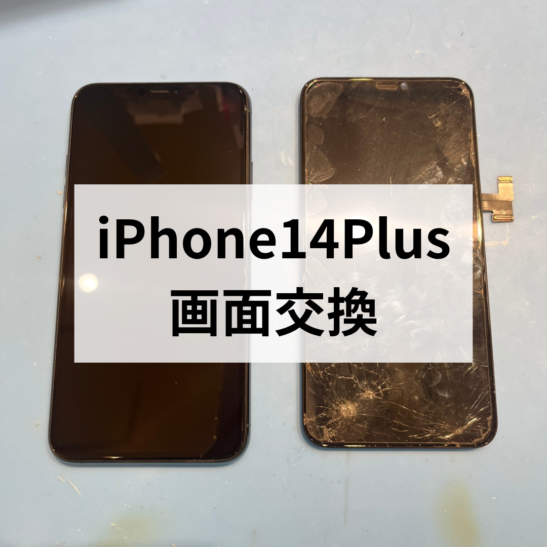iPhone14シリーズも最安値でご提供✨ iPhoneの修理なら「スマホ修理工房天神地下街店」へ!!